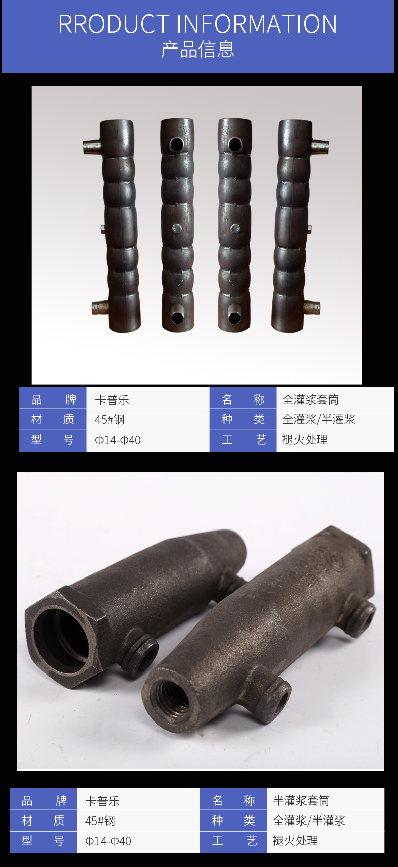 什么是灌漿套筒？安達(dá)機(jī)械為您淺析解答